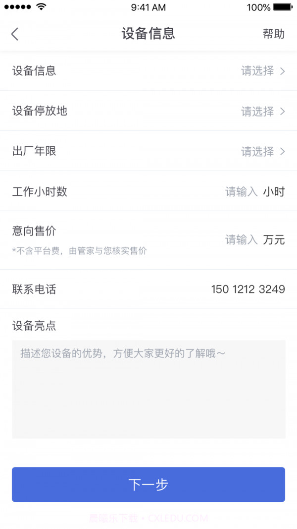 铁甲二手机截图3 铁甲二手机截图3
