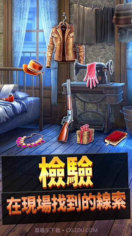 刑事案件往昔迷案中文版截图4 刑事案件往昔迷案中文版截图4