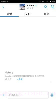 微讯协同截图2 微讯协同截图2