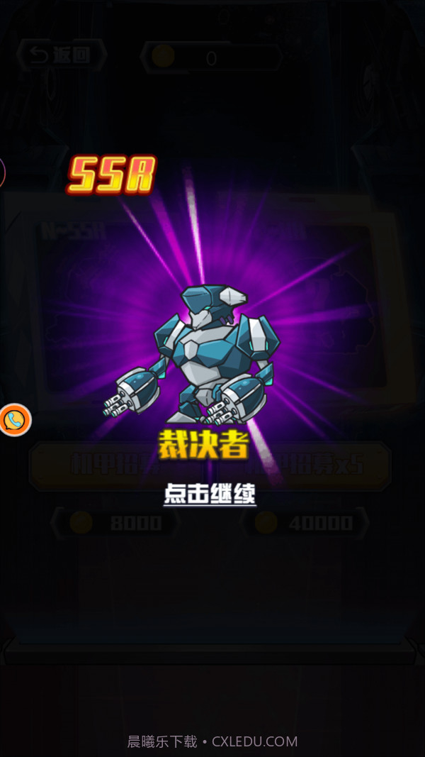 机甲生存进化截图2 机甲生存进化截图2