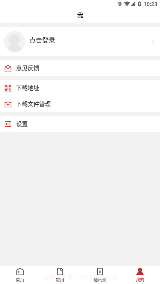 曲职移动截图2 曲职移动截图2