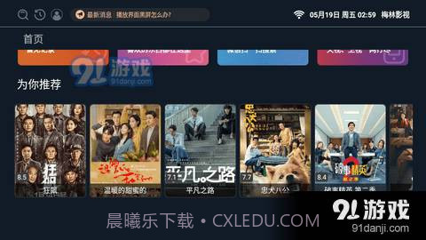 秒看直播纯净版截图5