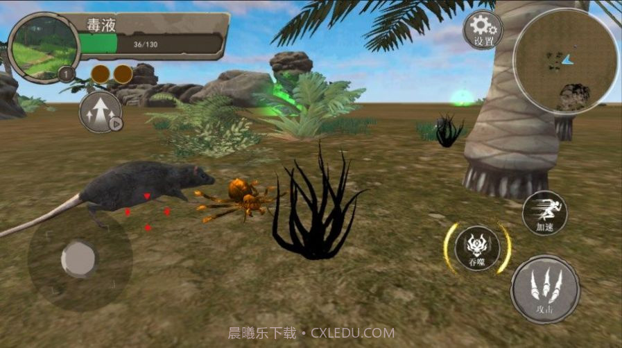 地球物种进化截图3 地球物种进化截图3