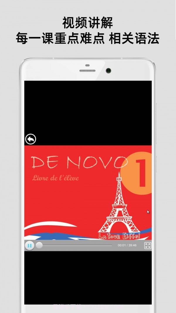 法语入门到精通截图5