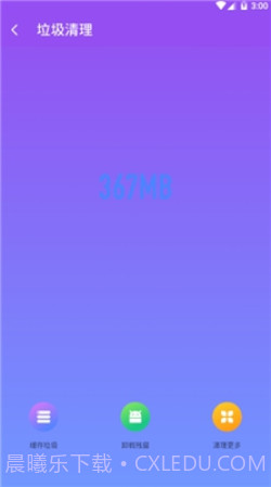 闪清清理手机版截图1 闪清清理手机版截图1
