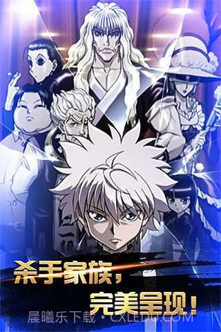 全职猎人X(同名动漫)截图4 全职猎人X(同名动漫)截图4