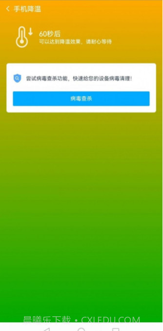 菠萝手机助手截图4