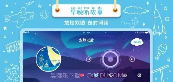 绘本星球截图1