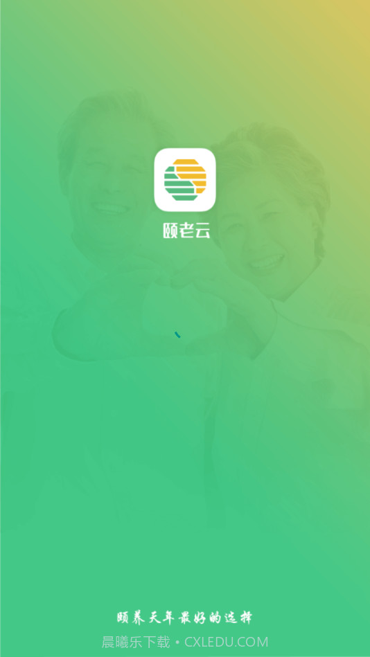 颐老云截图4 颐老云截图4