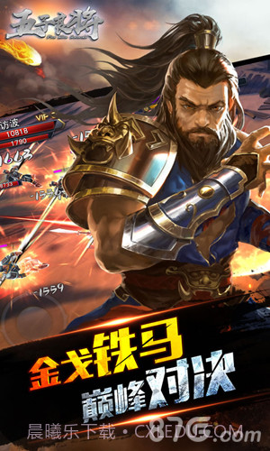 五子良将截图2 五子良将截图2