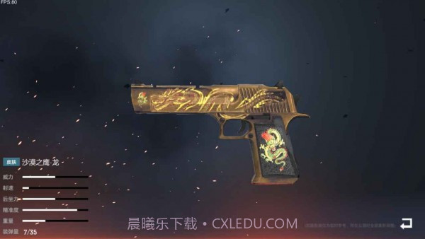 枪破黎明截图2 枪破黎明截图2