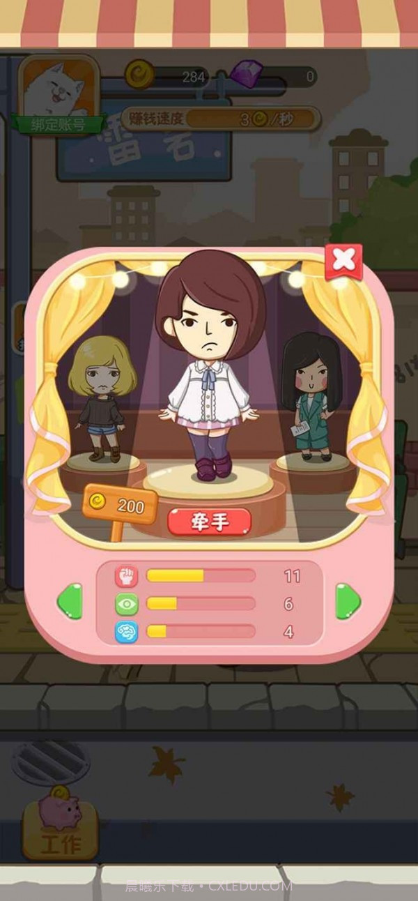 我的21次投胎截图2