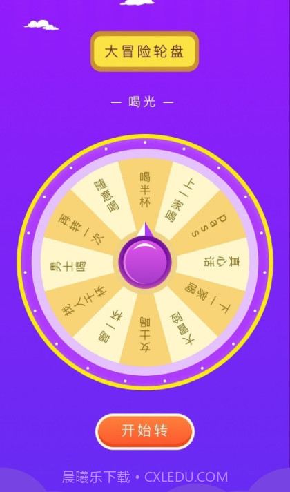 摸鱼鱼趣玩截图3