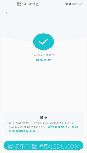 TapPlay助手截图3