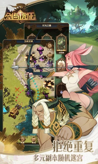 剑与远征qq登录截图4 剑与远征qq登录截图4