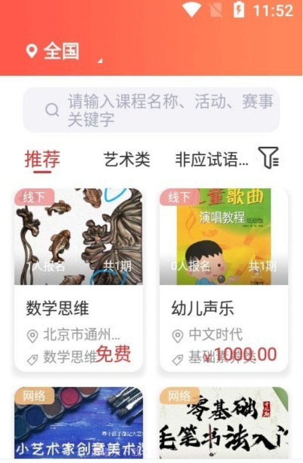 骄科云服务截图2