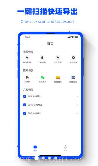 数据恢复精灵助手截图1 数据恢复精灵助手截图1