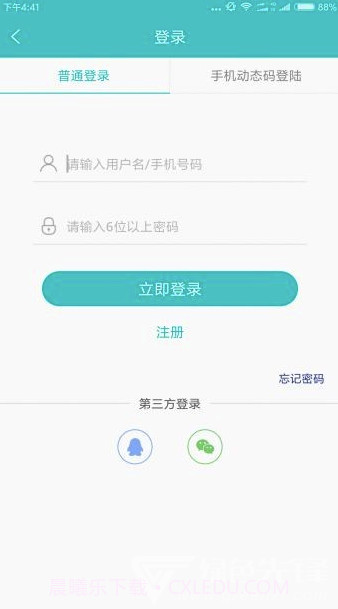 嘉兴人才网(嘉兴人才招聘找工作)V1.4 截图3