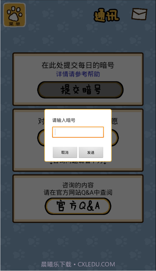 猫咪后院APP截图6