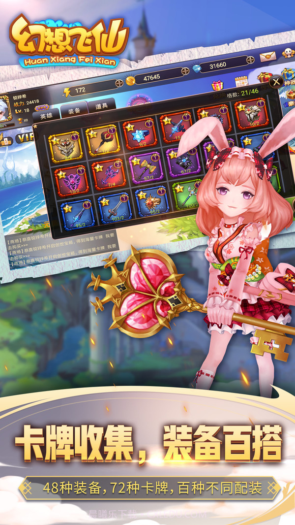 幻想飞仙截图2