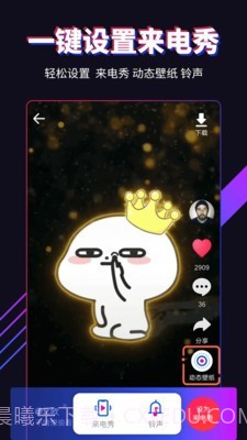 多来电截图4 多来电截图4