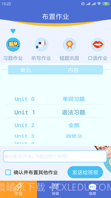 口袋家教老师端截图4