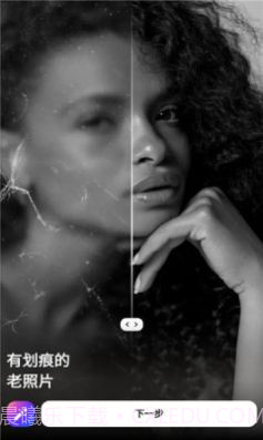 AI照片增强器截图3 AI照片增强器截图3