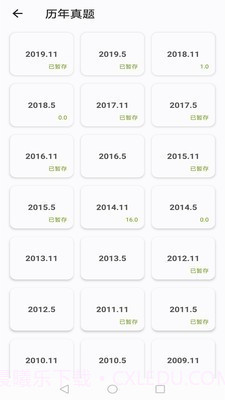 开心过英语截图3 开心过英语截图3