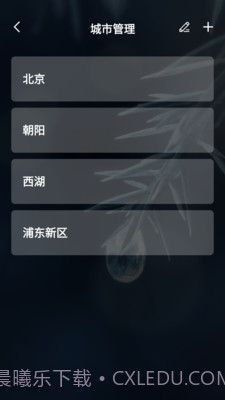 桃子天气日历截图3