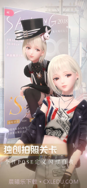 闪耀暖暖内购版截图2 闪耀暖暖内购版截图2