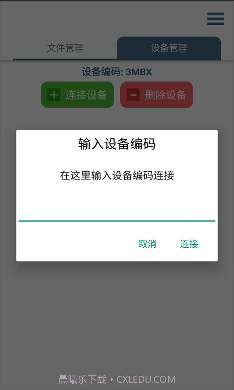 轻荷任务管理截图4 轻荷任务管理截图4