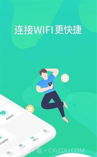 WiFi测试管家截图3 WiFi测试管家截图3