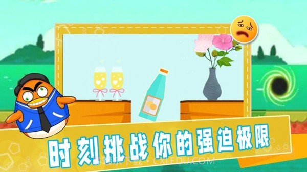 拯救强迫患者截图4