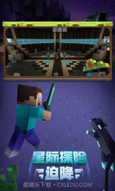 我的世界蜜蜂版截图2 我的世界蜜蜂版截图2