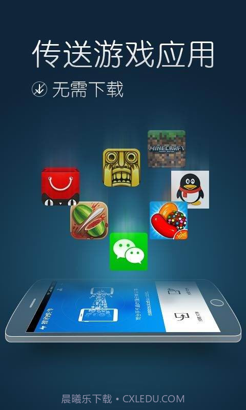 猎豹快传截图4 猎豹快传截图4