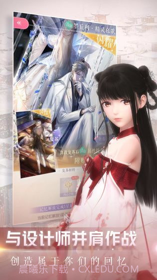 闪耀暖暖台服截图1