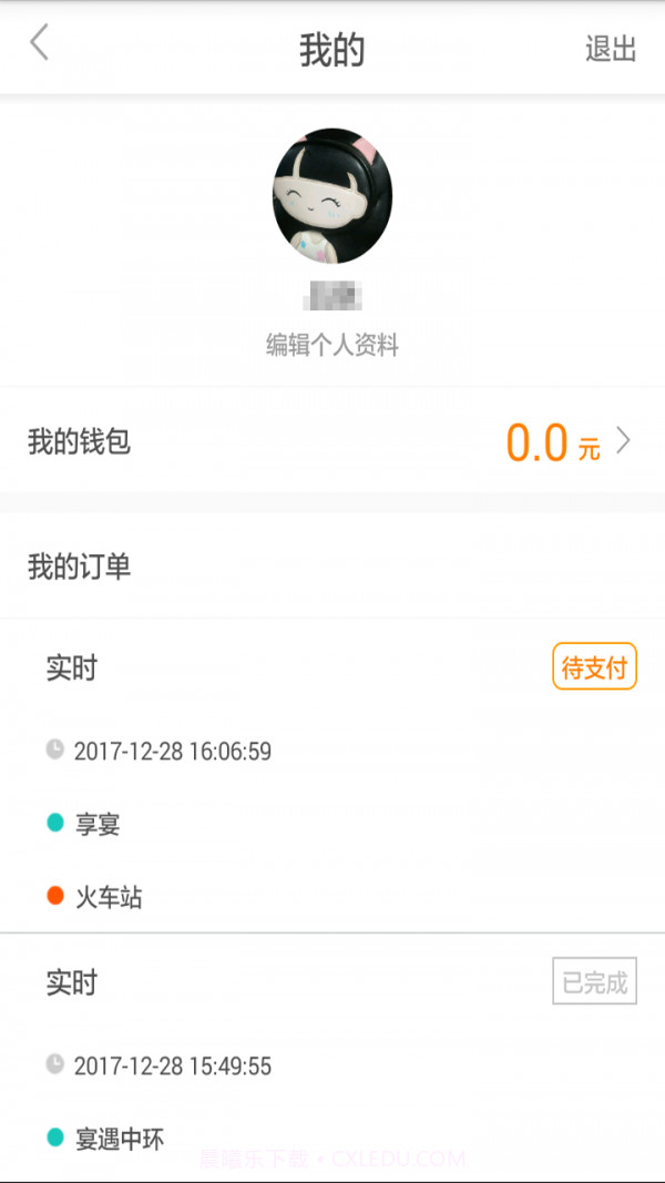 来回出行司机端截图2 来回出行司机端截图2