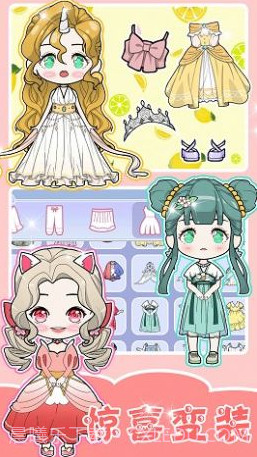 闪耀少女换装养成v1.0截图1