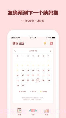 姨妈来啦截图2 姨妈来啦截图2