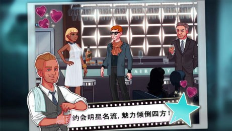 国际巨星截图2 国际巨星截图2