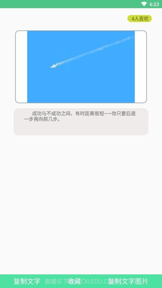 简言截图2