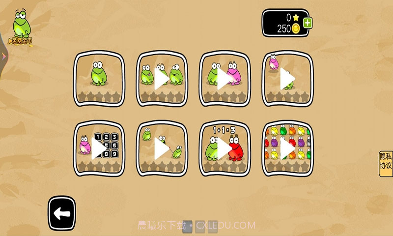 青蛙旅行记截图2