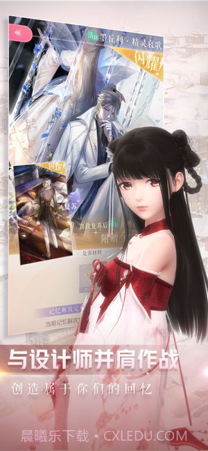 闪耀暖暖内购版截图3 闪耀暖暖内购版截图3