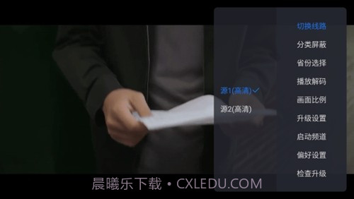 云海电视清爽版截图1