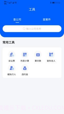 好律随行v1.0.2截图2 好律随行v1.0.2截图2