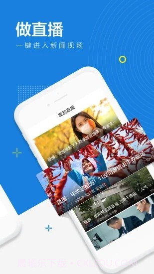 闪电新闻官方版截图2 闪电新闻官方版截图2