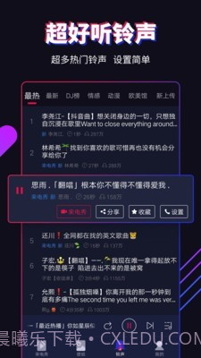 多来电截图5 多来电截图5