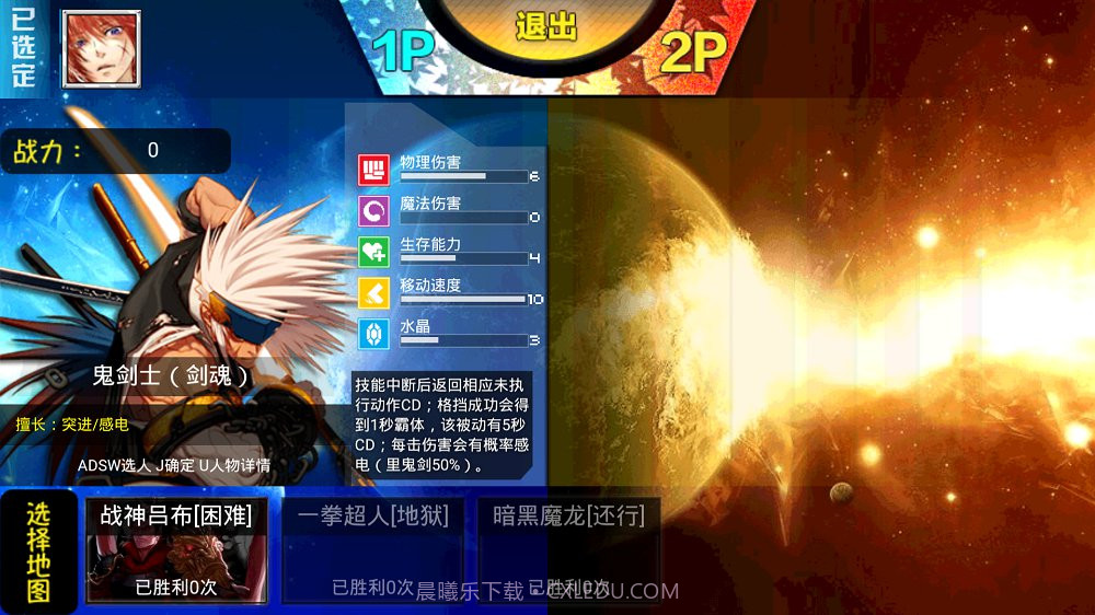 幻想纹章截图3 幻想纹章截图3