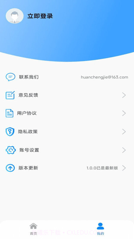 AI尺子测距仪截图1
