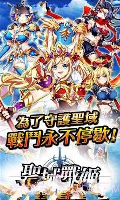 圣剑战姬截图4 圣剑战姬截图4